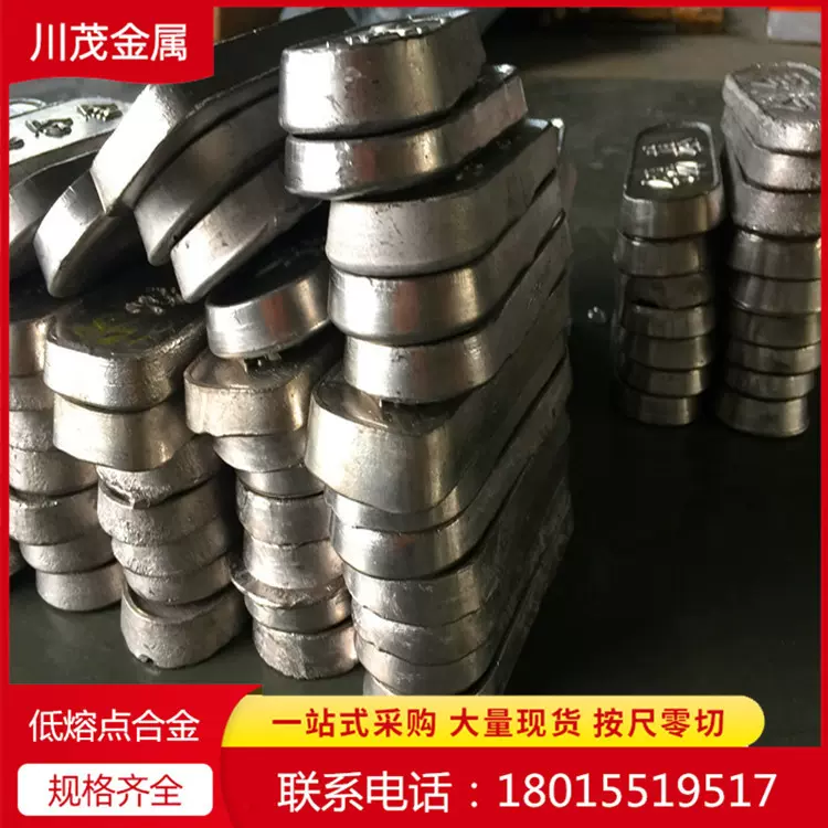 铟锡合金 低熔点易熔合金 锡铋铟合金块 47度-245度库存 当天发货