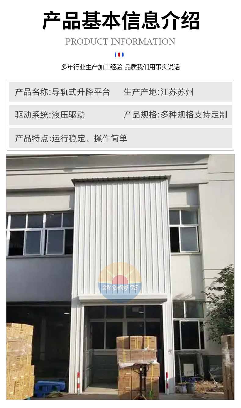 Outdoor rail-mounted cargo lift, large-scale electric hydraulic lifting platform for factories, warehouses, and workshops