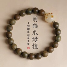 天然绿檀香木手串炭烧猫爪菩提子手链男女绕指柔文玩佛珠厂家批发