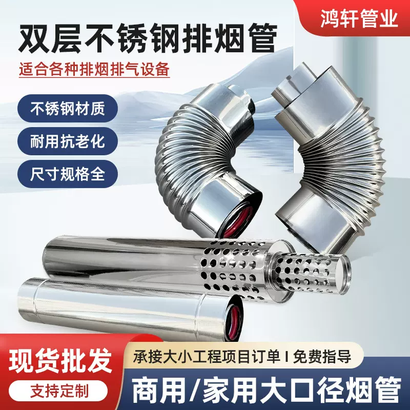 双层不锈钢壁挂炉烟管燃气取暖器烟筒热水器配件采暖器排气排烟管