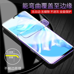 Applicable to Huawei P10 Hydrogel Film P20/P30 High-Definition Phone Film P40/P50 Pro/p60 Transparent Eye-Caring Soft Film
