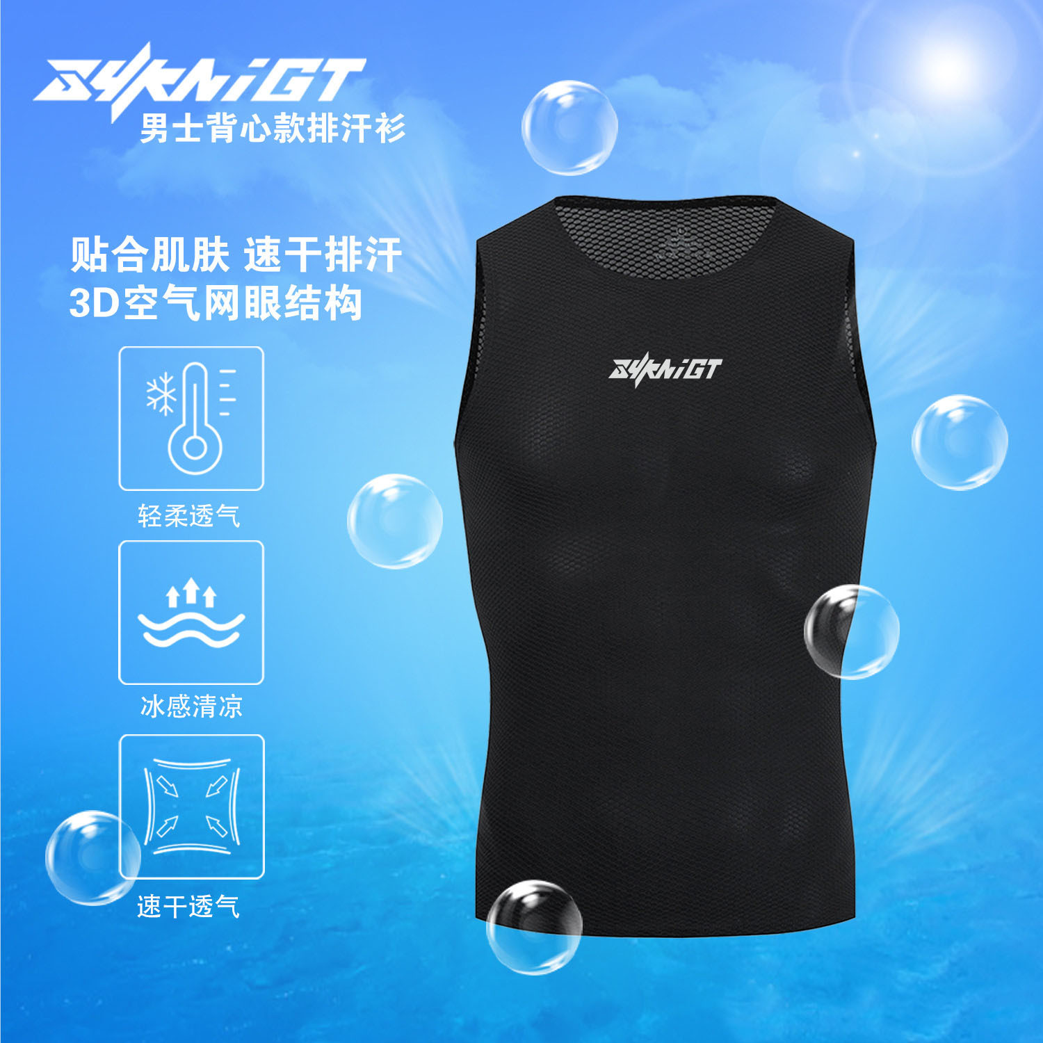 Knight ZYKNIGT Camisa de ciclismo Camisa de fondo sin mangas ligera de verano para hombre, malla de secado rápido, transpirable, ropa de secado rápido
