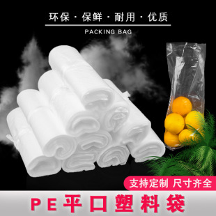 �߉�PEƽ�ڴ��aƷ�������m͸�����ϰ��b���Ӻ��Ĥ���ɶ�ӡˢ