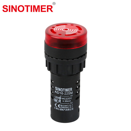 AD16-22SM Flashing Buzzer, 220V/12V/24V/380V AC/DC, 22mm Intermittent Audio-Visual Alarm