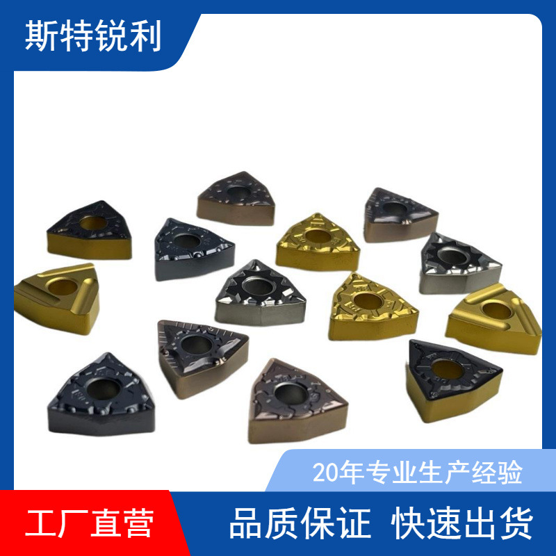 数控车刀片WNMG080404-MA/SM/PM/PF/EM硬质合金机夹车刀粒不锈钢