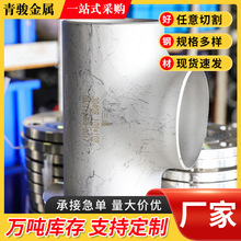 316l���P���ͨ�ӹ� 304�B�ӷ��m䓴�ڏ���ͨ ���P䓺�����ͨ