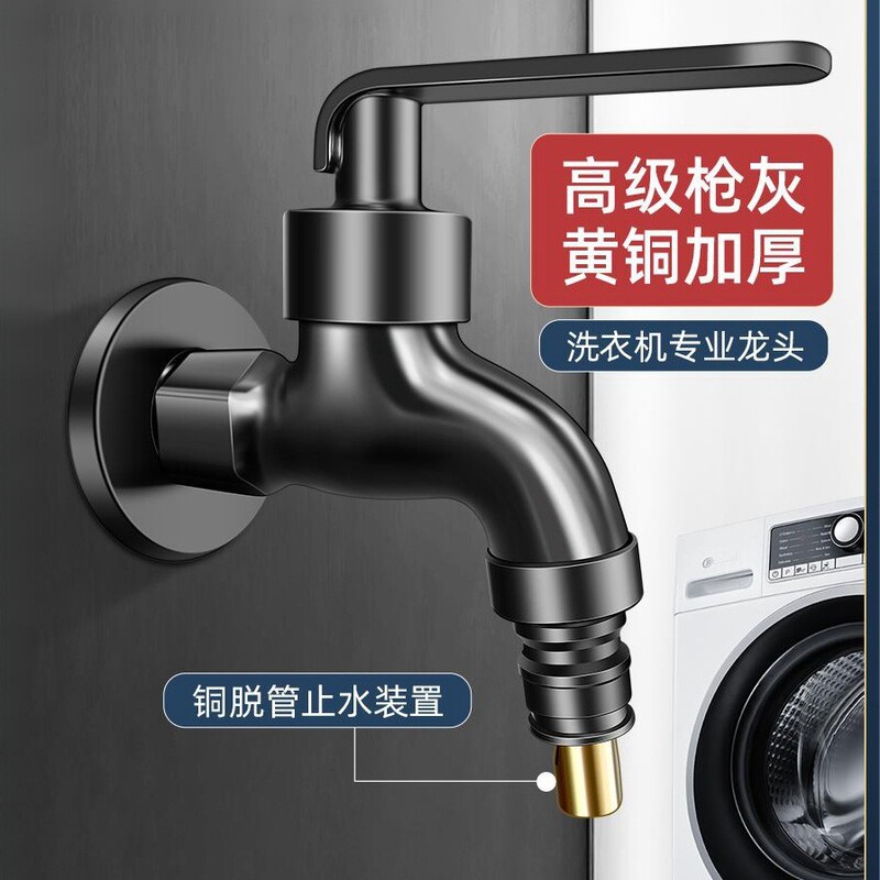Cross-Border Brass Gun Gray Washing Machine Stop Faucet Mop Sink Extension 4-Point Faucet Balcony Laundry Sink Faucet