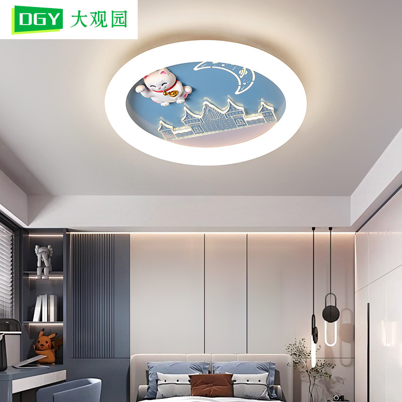 Daguanyuan dormitorio lámpara de techo creativo de dibujos animados lindo dormitorio lámpara de protección ocular de la habitación de los niños de nuevo estilo 2025 lámpara de Zhongshan