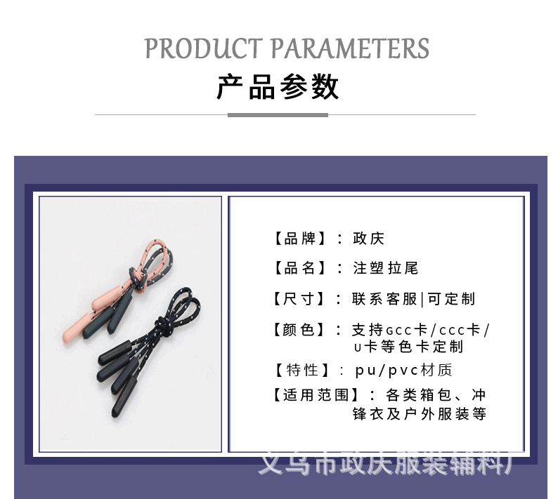 政庆两头注皮_03