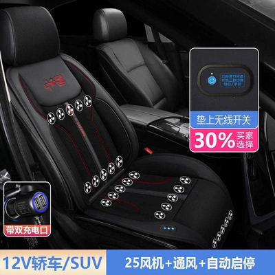 Multi-function pad — Seat Pad - 12v-black-25-turbo-fans-for-ventilation-startstop-with-dual-usb-ports