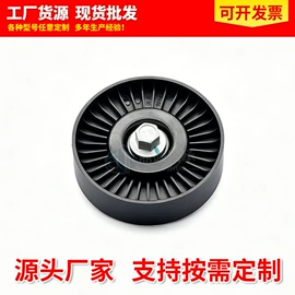 汽摩离合器;轴承;涨紧轮