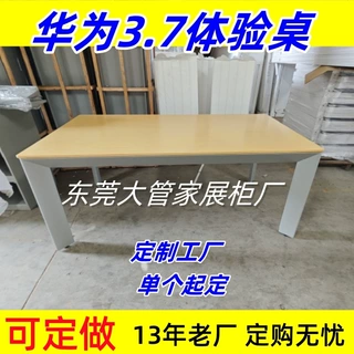 定做华为3.7展厅终端桌手机体验台苹果电脑展示桌数码相机中岛台