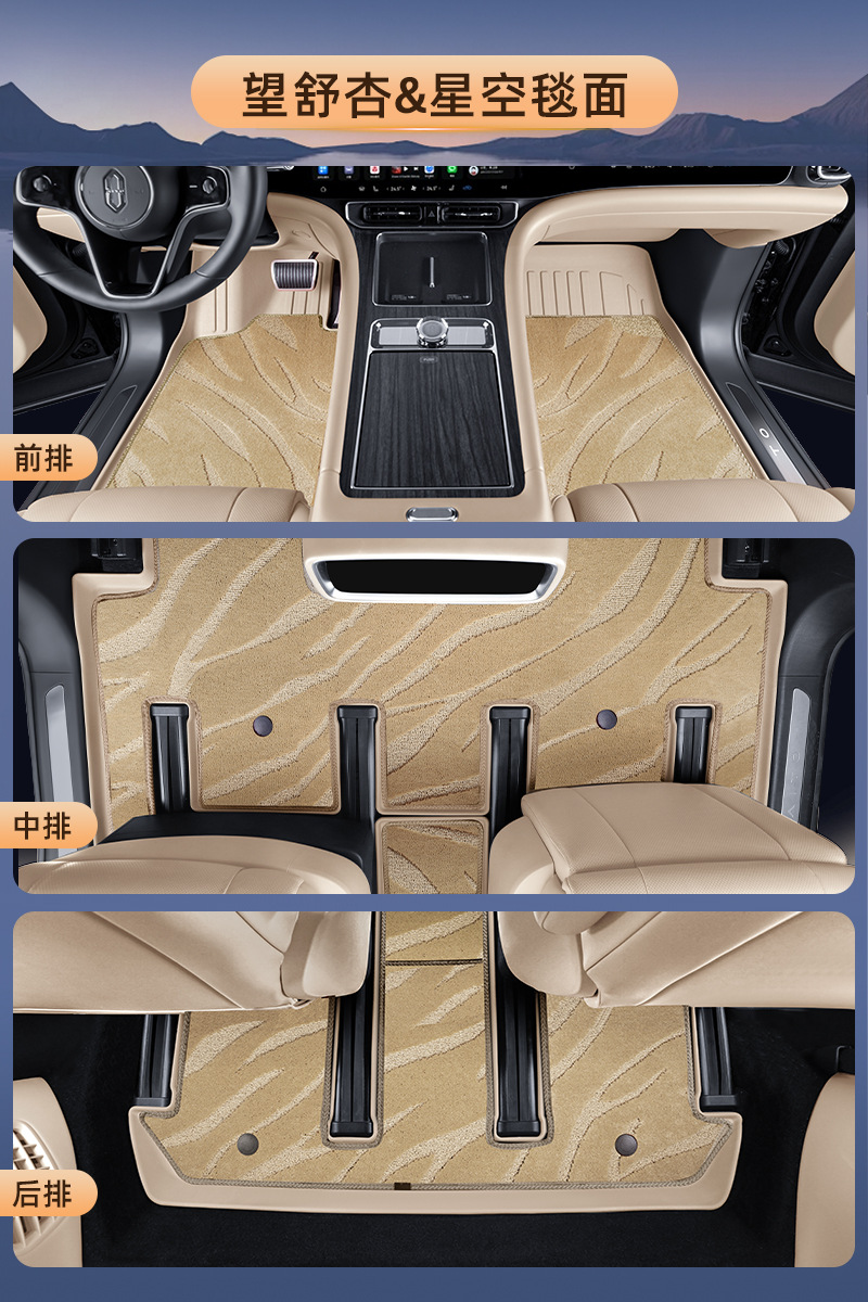 TPE, double layer | Wenjie Modelə uyğun ayaqaltı - original-car-color-beige-starry-sky-carpet-tpe-double-layer