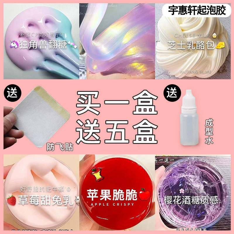 Genuine slime, toy, eraser, set, internet celebrity