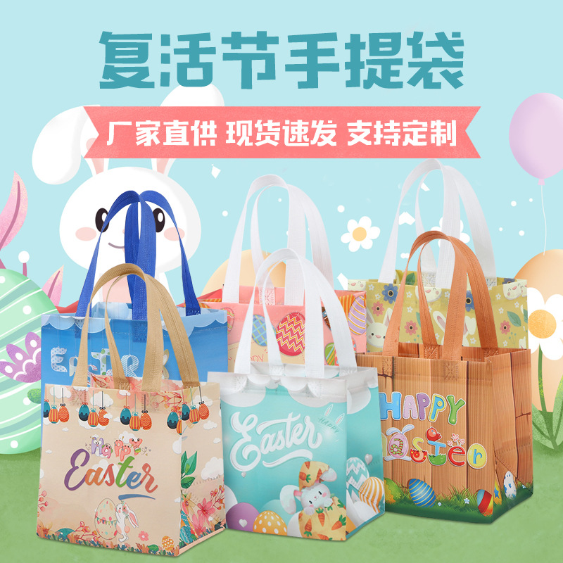 Cross-border in stock Easter tote bag colorful egg hunting party reusable gift bag coated non-woven bag