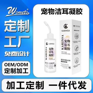 Pet Ear Cleaning Gel for Dogs and Cats Ear Cleaning Earwax Ear Canal Deodorization Cross-Border Pet Ear Cleaning Liquid Wholesale