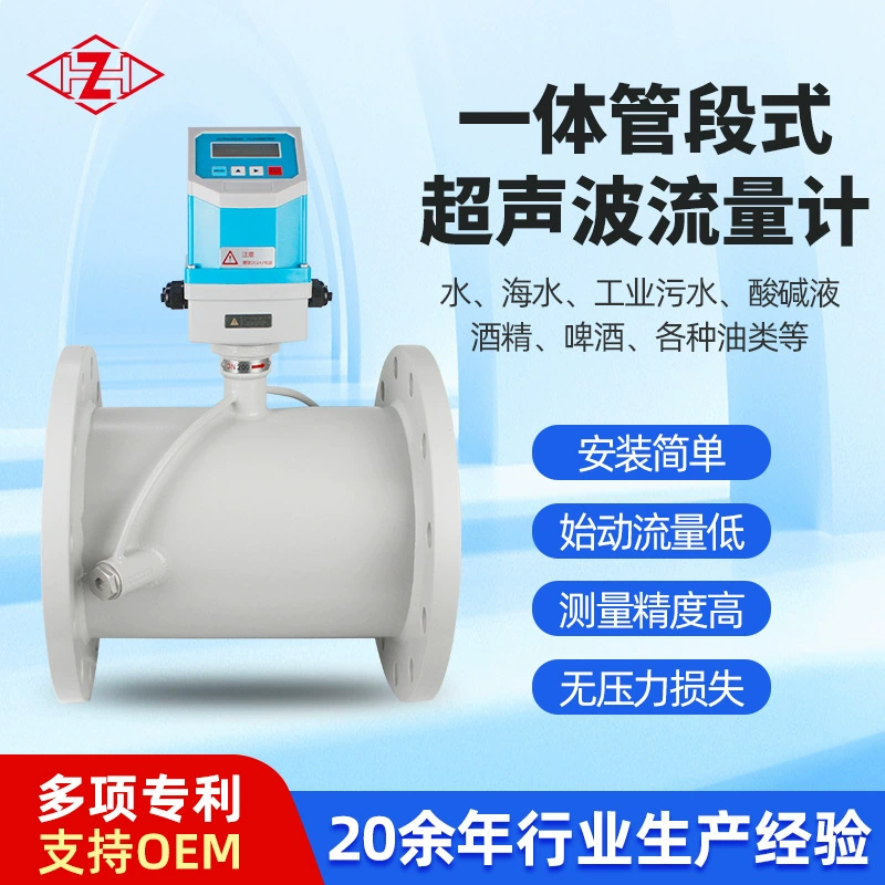 Ультразвуковой расходомер в целом 485MODBUS коммуникационная жидкость электроэнергия нефти измеритель потока трубопровода