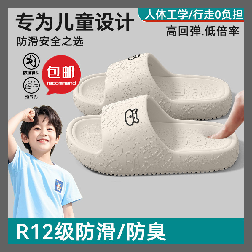 Free Shipping Children's Slippers with a Stepping-On-Feces Sensation, Men's 2026 New Summer Indoor Home Eva Non-Slip Anti-Odor Cool Slippers for Women