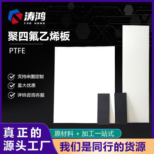 �S��ȫ�¾��ķ���ϩ���ɫPTFE��ɫ���o��ط��������������ķ���
