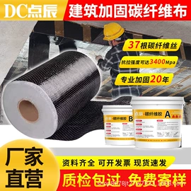建筑用碳纤维;结构胶;特种建材