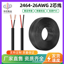 DC�Դ���ďS�Ҷ�2464 26AWG�t�ڌ���оPVC�o�׾�̖��о�^�۾�