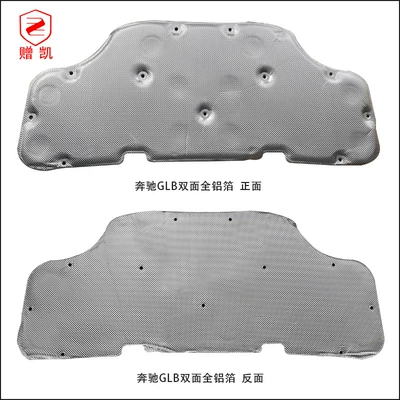 Engine Sound Insulation Cotton and – Car sound-absorbing cotton