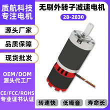 FGP28-2830��ˢ�����ת�����Ǽ��ٵ�����ʵ�ѹ24v��Ť������