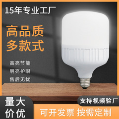 LED 電球ランプ家庭用省エネ超高輝度 E27 ネジハイパワー目の保護工場照明電球工場卸売価格