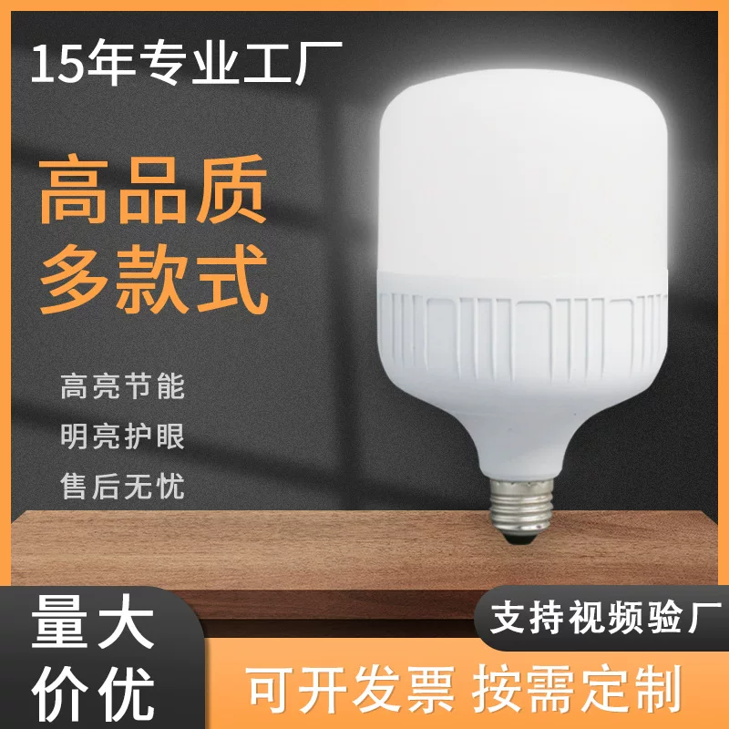 LED энергоcбережение сверхяркая лампа, светильники, с резьбовым цоколем, 20W, высокая мощность