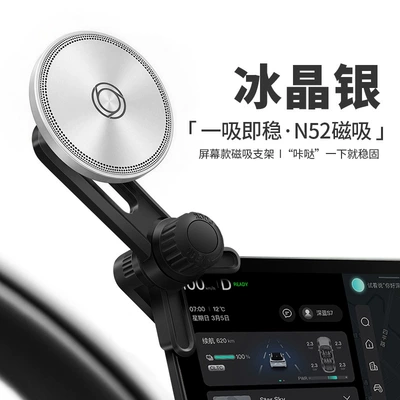 Super-Ai's new car phone holder features a strong magnetic suction, floating screen, and anti-shake support, an accessory for car interior modification (Car phone holder) - spray-painting-process-ice-crystal-silver-magnetic-phone-holder-without-base