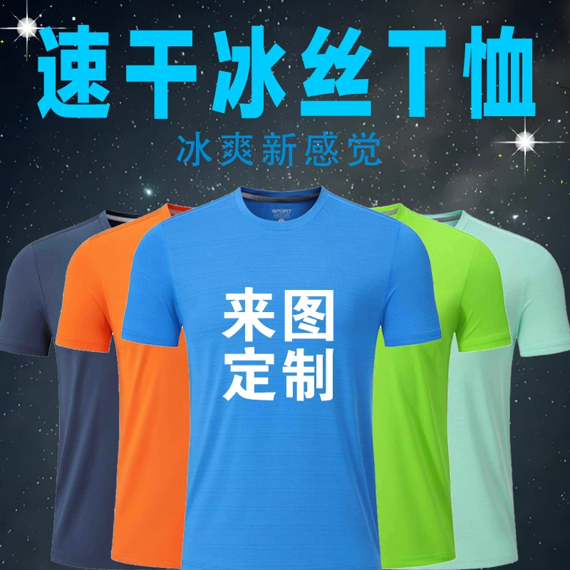 Быстросохнущая футболка с коротким рукавом с индивидуальной печатью и вышивкой, рабочая одежда из ледяного шелка с нанесением логотипа, рекламная футболка, круглая горловина из кристаллического шелка на заказ
