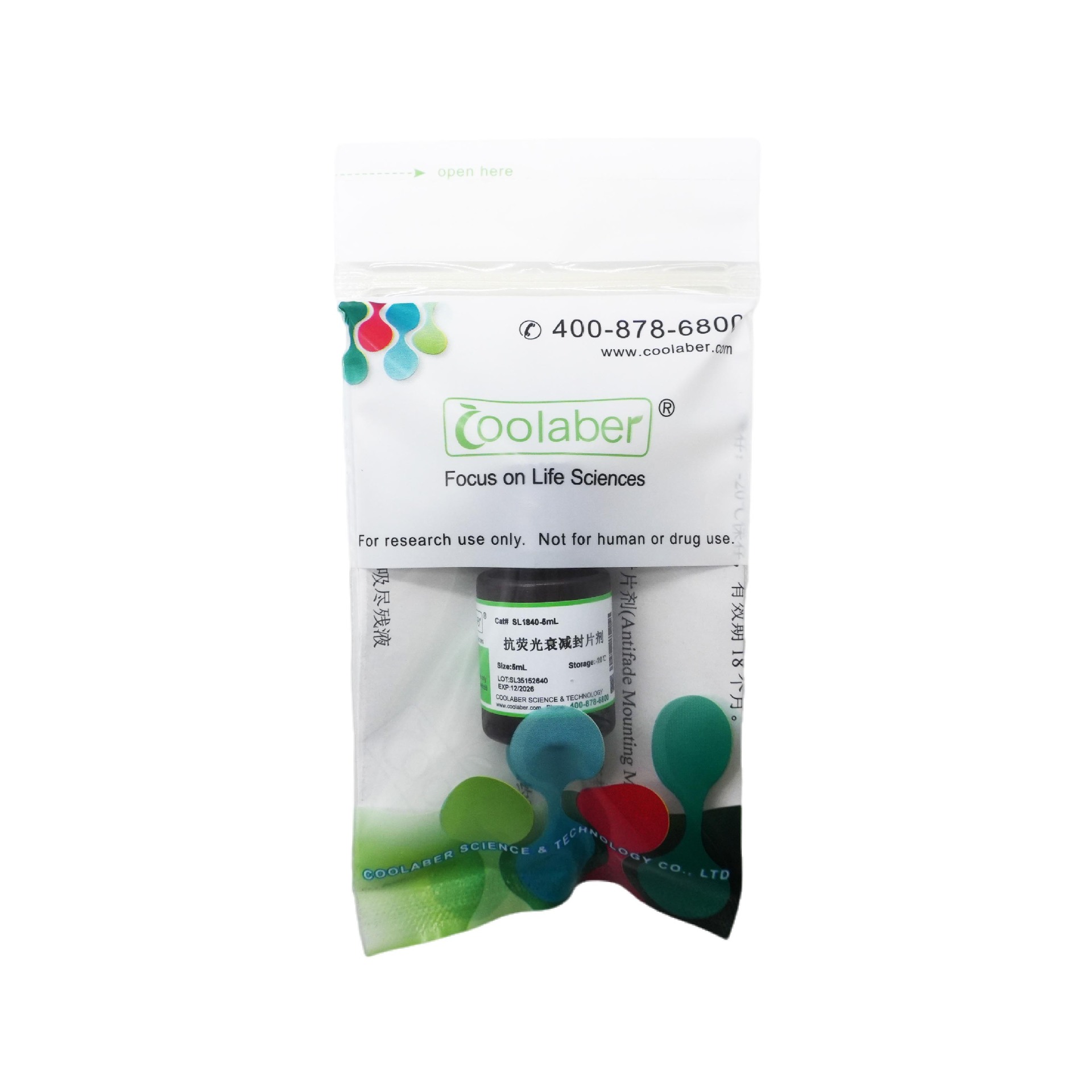 抗荧光衰减封片剂