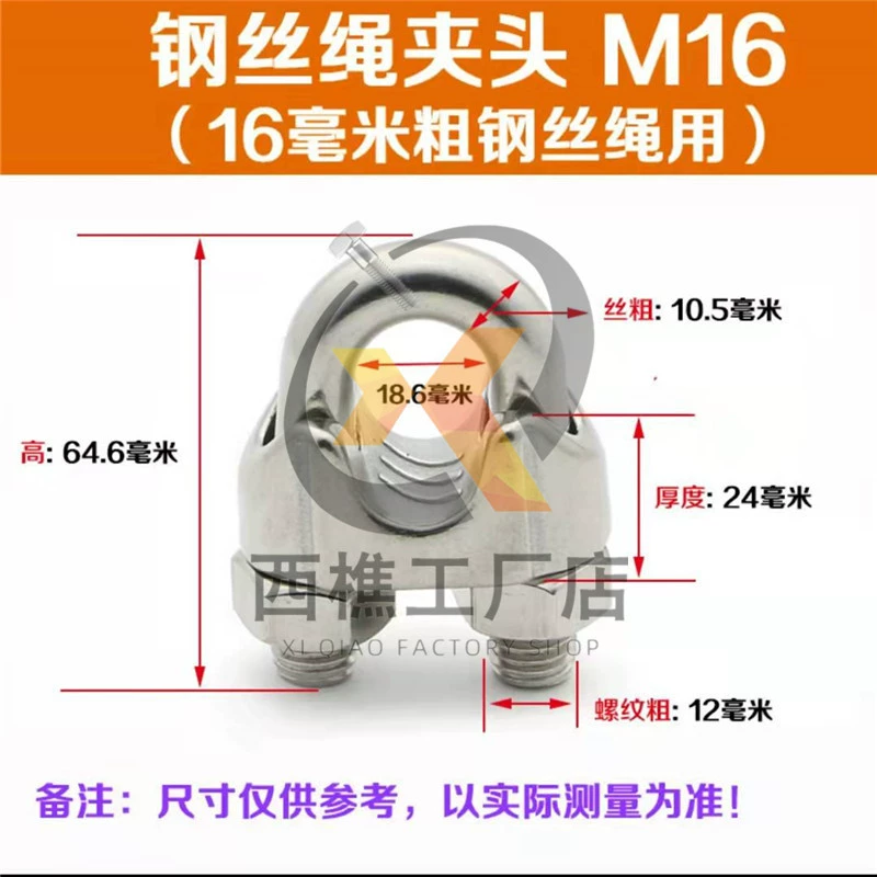 XiQ Heavy-Duty Stainless Steel U-Type Lock Buckle for Steel Wire Rope - Durable & Reliable

Крепление XiQ из нержавеющей стали U-образное для стального троса - прочное и надежное