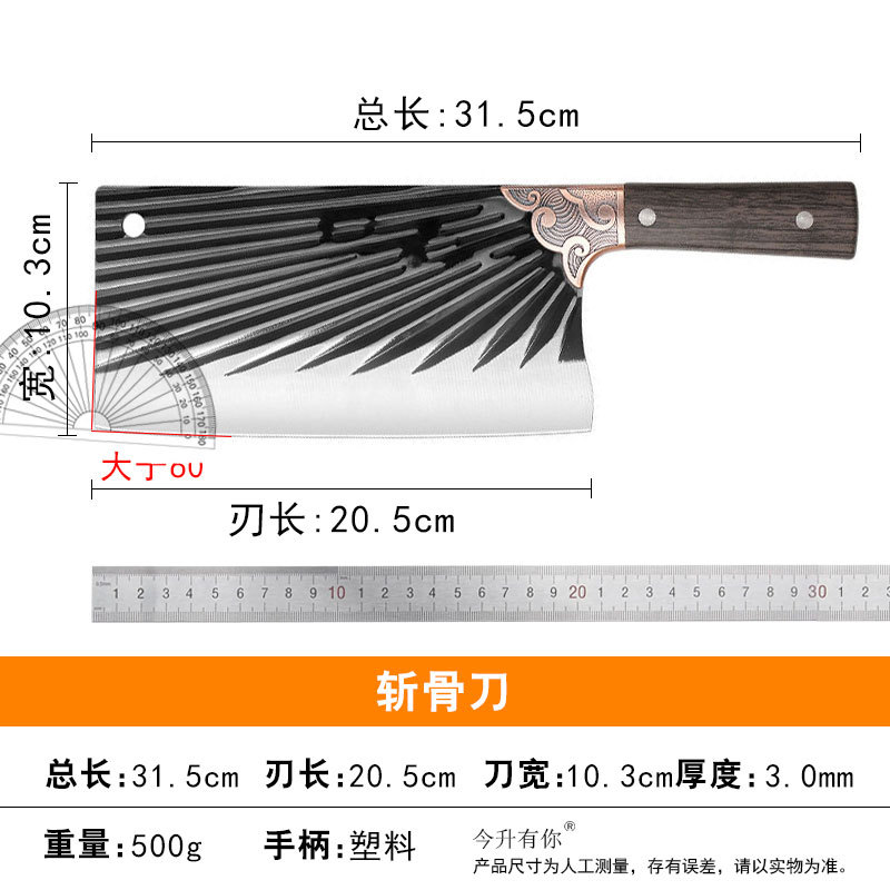 동화 태양무늬 뼈칼(업그레이드 버전)(500g)