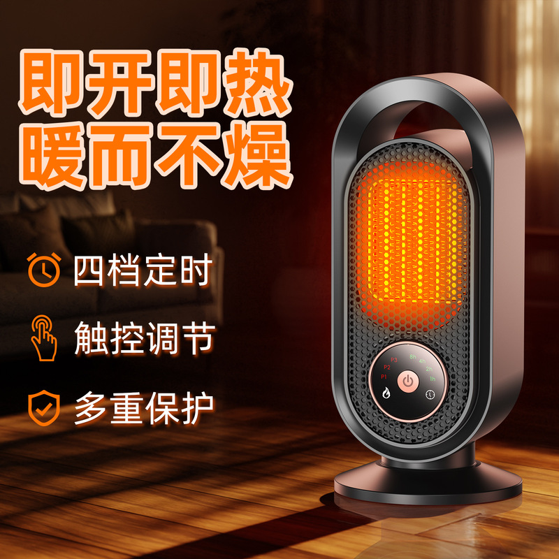 2026 Cross-Border Ptc Ceramic Heater, Fast Heating, Quiet Timer, Small Electric Heater for Home Use 2026 Cross-Border Ptc Ceramic Heater, Fast Heating, Quiet Timer, Small Electric Heater for Home Use