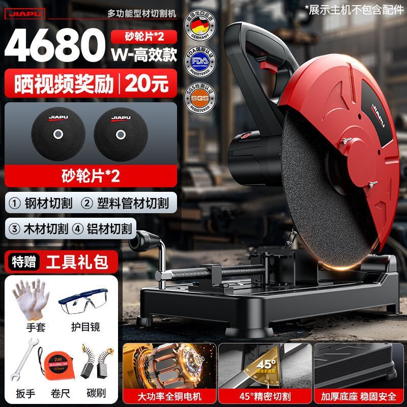 Jiapu 切断機ハイパワー鋼アルミニウム合金テーブルソー多機能金属プロファイルマシン木工特殊電動のこぎり|undefined