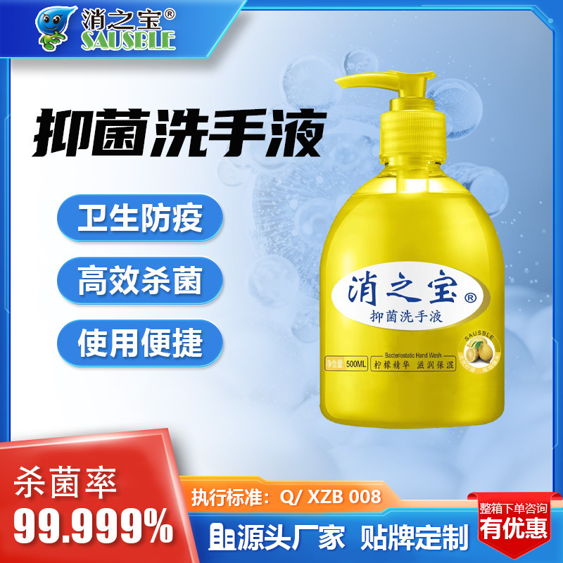 Lemon Hand Sanitizer 500ml Lemon Antibacterial Foam Hand Sanitizer Household Antibacterial Cleaning Hand Sanitizer Wholesale