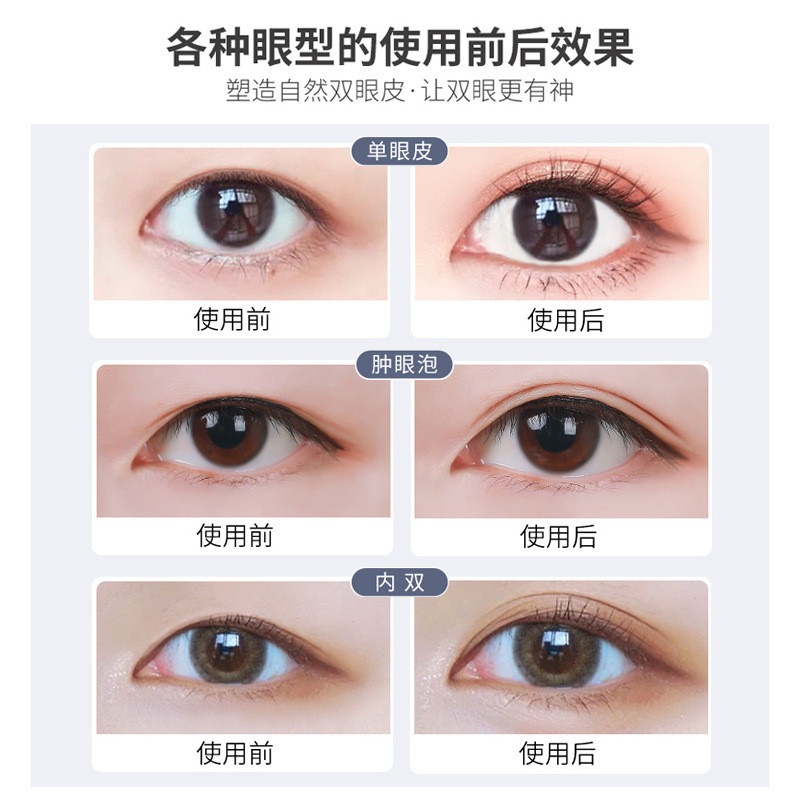遇水即粘蕾丝双眼皮贴免胶水无痕持久隐形定型霜纤维条仙女美目贴|undefined