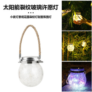 Amazon Cross-Border Solar Cracked Glass Wishing Lamp Night Light Landscape Garden Crack Lamp House Atmosphere Light