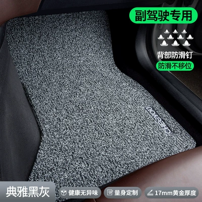 Seat, Single Piece Mat for the Driver's Seat, Car Carpet - pregnancy-and-infant-quality-co-pilot-elegant-black-gray