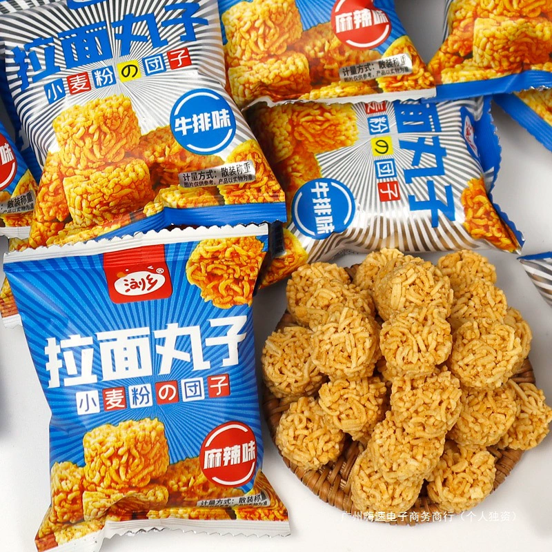 Закуски, шарики рамэн, маленькая упаковка, сухая лапша быстрого приготовления, хрустящая лапша, чтобы удовлетворить голод и удовлетворить тягу к закускам, закуски, еда для отдыха