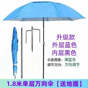 Sunshade 2m Fishing Umbrella Large Fishing Umbrella Sunshade Large Sun Protection Universal Outdoor Stall