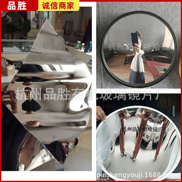 生产供应各种哈哈镜 哈哈镜片小丑镜批发现货