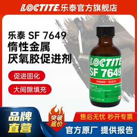 厌氧胶;瞬间胶;密封胶
