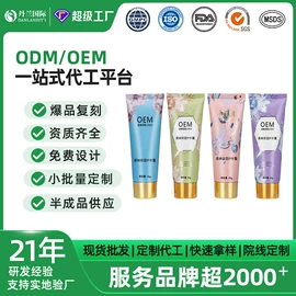 面霜;洗发水;身体乳、霜