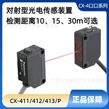 ȫ��С�͹�늂���������Panasonic�Ŵ�������1��CX-411�����ͬF؛