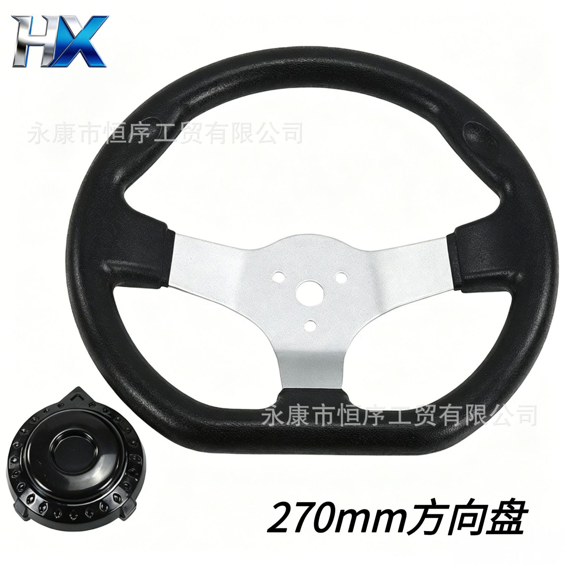 Atv Go-Kart Four-Wheel Vehicle Modification Parts Farmer's Vehicle 270mm Steering Wheel DIY Custom Vehicle Parts