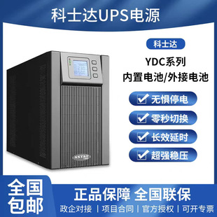 ��ʿ�_UPS���g���ԴYDC9103H 3KVAؓ�d2700W���96V��늳ؽM���