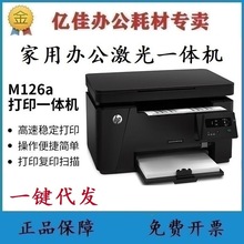 ����M126a M126nw M126snw plus 112a�ڰ׼����ӡ��ӡ����һ�w�C