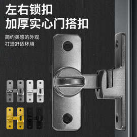 免打孔插销门栓合金门扣家用酒店卫生间门锁搭扣加厚防盗扣锁扣